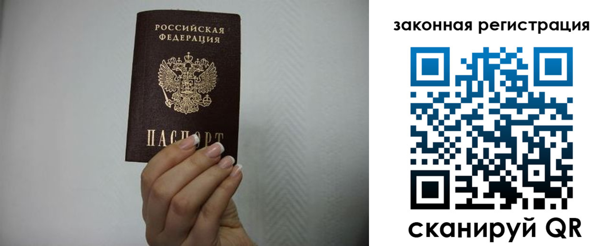 прописка для кредита в Заволжске