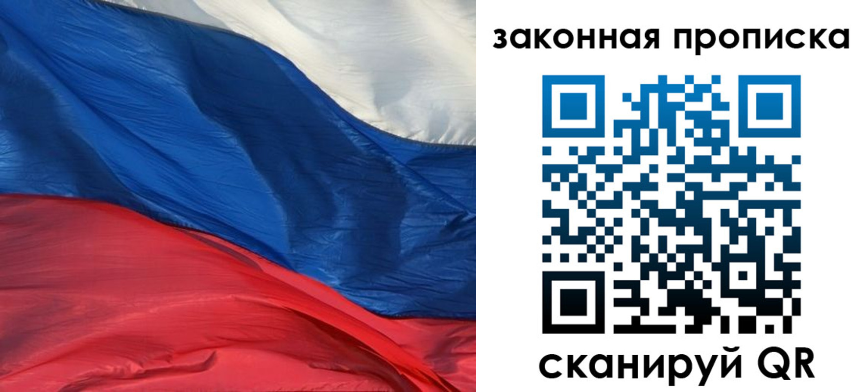 прописка в Заволжске